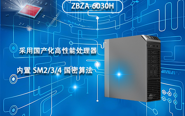 國產(chǎn)海光x86工控機(jī)6030H 助力多領(lǐng)域發(fā)展運(yùn)用